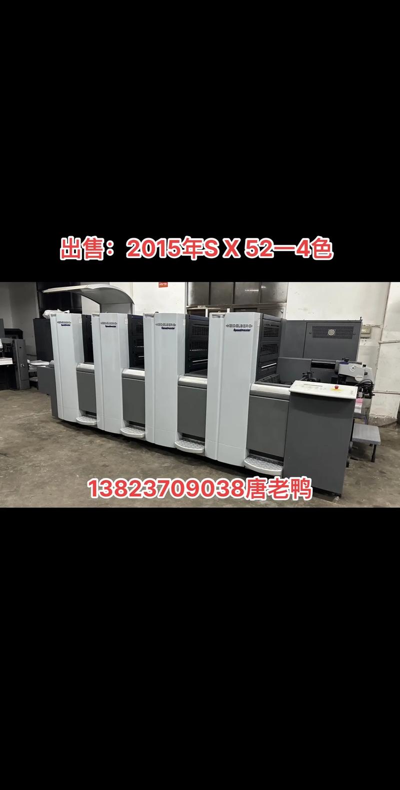 海德堡印刷机画册
