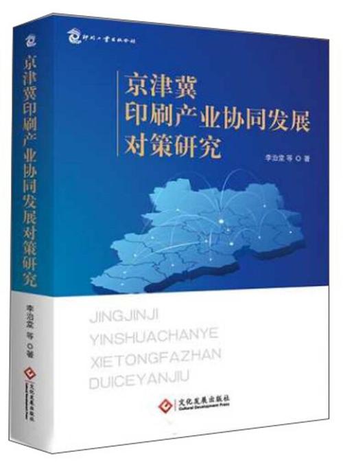 秦皇岛印刷厂工艺