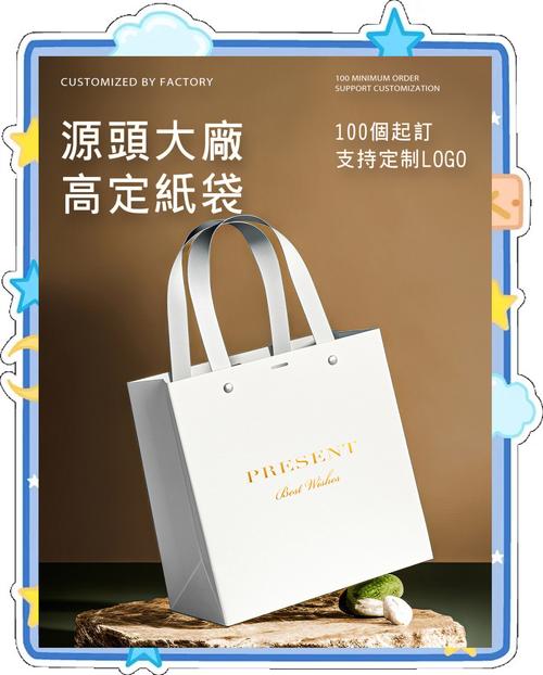 手提袋印刷