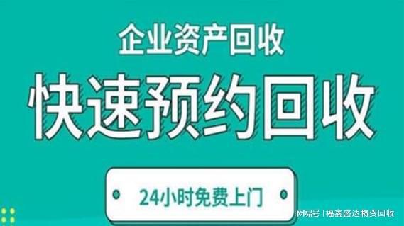 北京印刷品报废处理