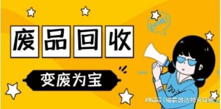 北京印刷品报废处理